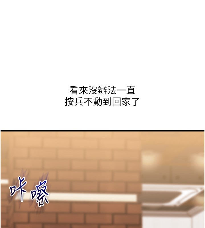 玩转学姊 - 第85話-一起去看色情電影吧! - page 158