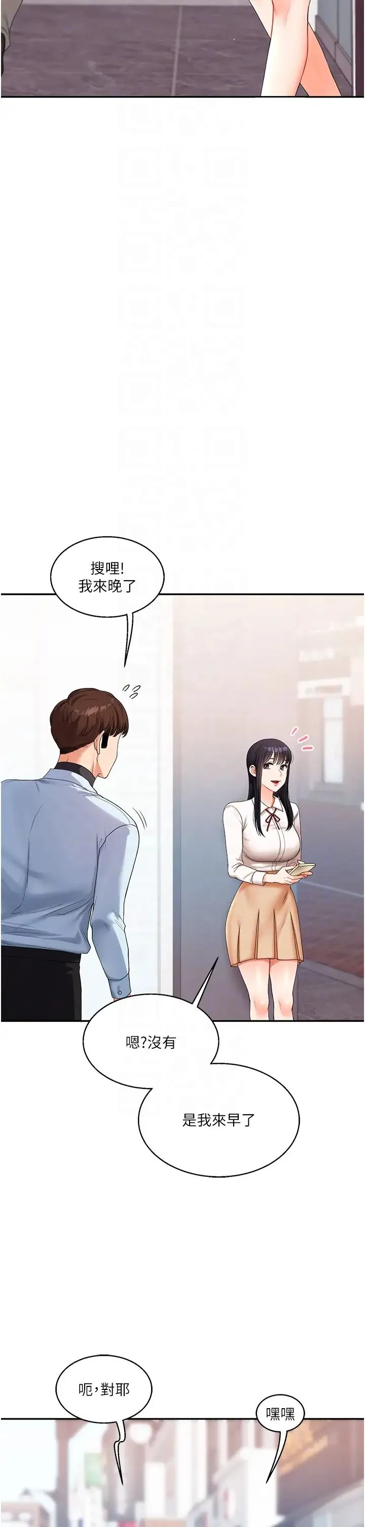 玩转学姊 - 第18話-在包廂內飢渴地相互摩擦 - page 6