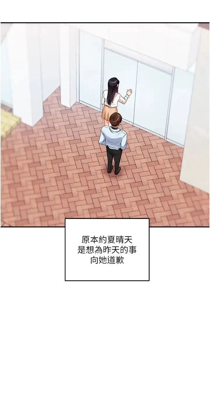 玩转学姊 - 第18話-在包廂內飢渴地相互摩擦 - page 8