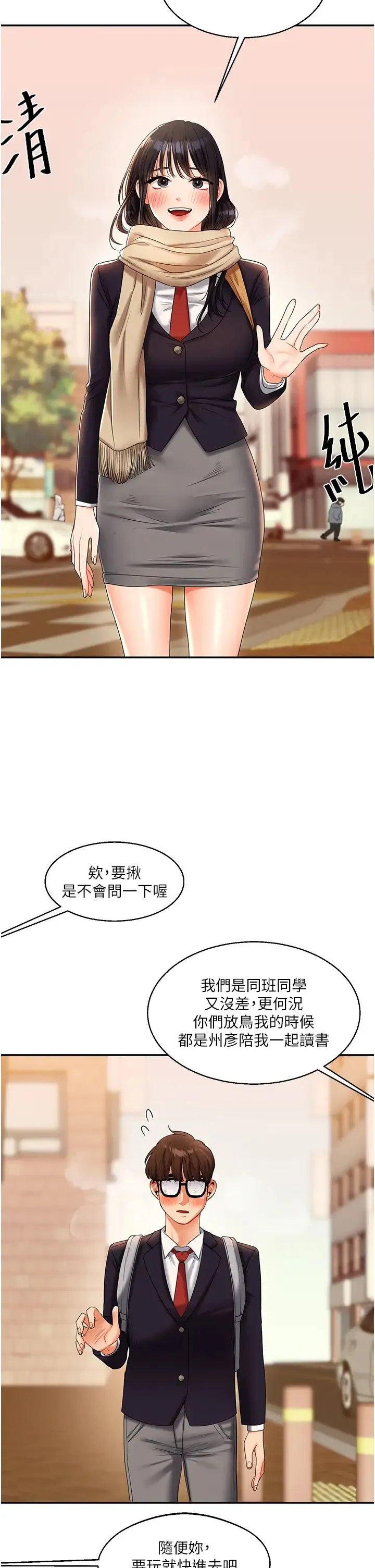 玩转学姊 - 第18話-在包廂內飢渴地相互摩擦 - page 12