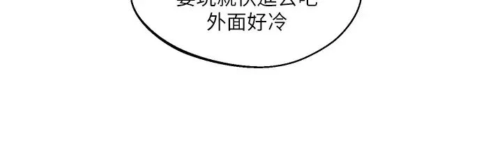玩转学姊 - 第18話-在包廂內飢渴地相互摩擦 - page 13