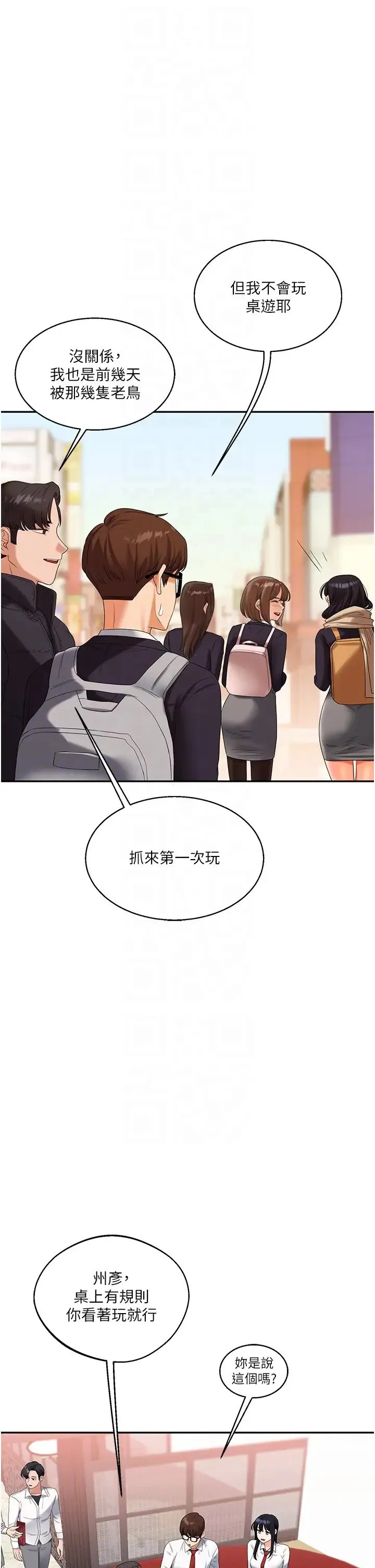 玩转学姊 - 第18話-在包廂內飢渴地相互摩擦 - page 14