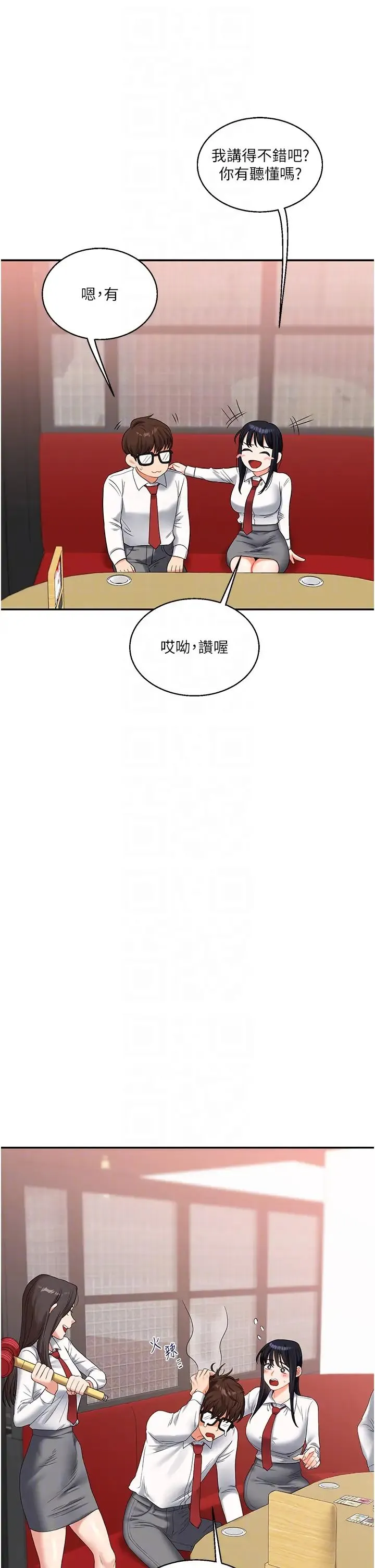 玩转学姊 - 第18話-在包廂內飢渴地相互摩擦 - page 18