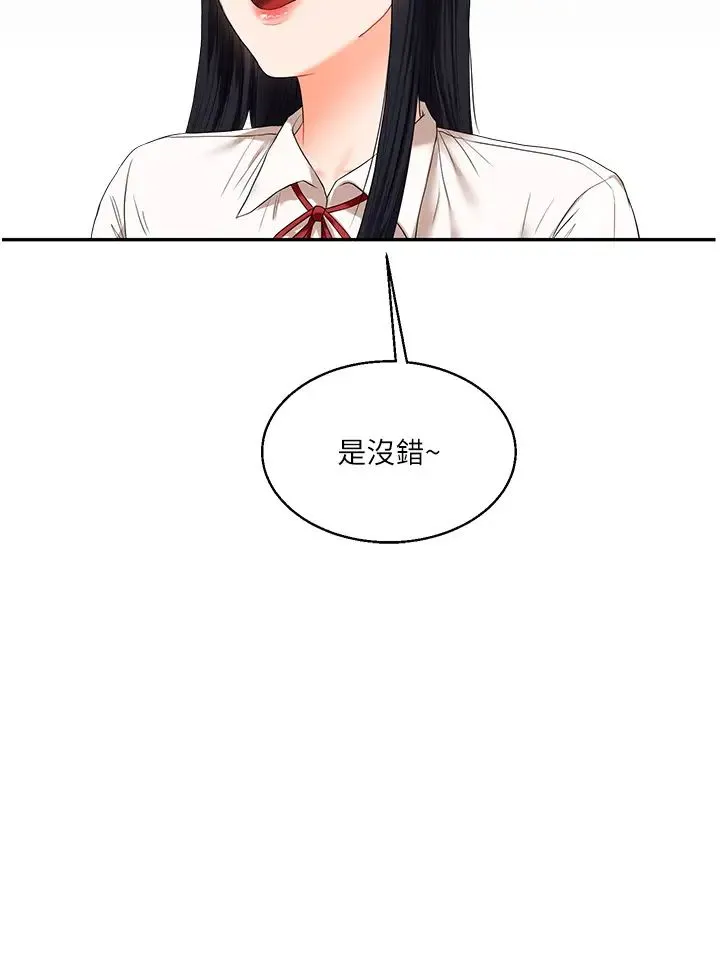 玩转学姊 - 第18話-在包廂內飢渴地相互摩擦 - page 29
