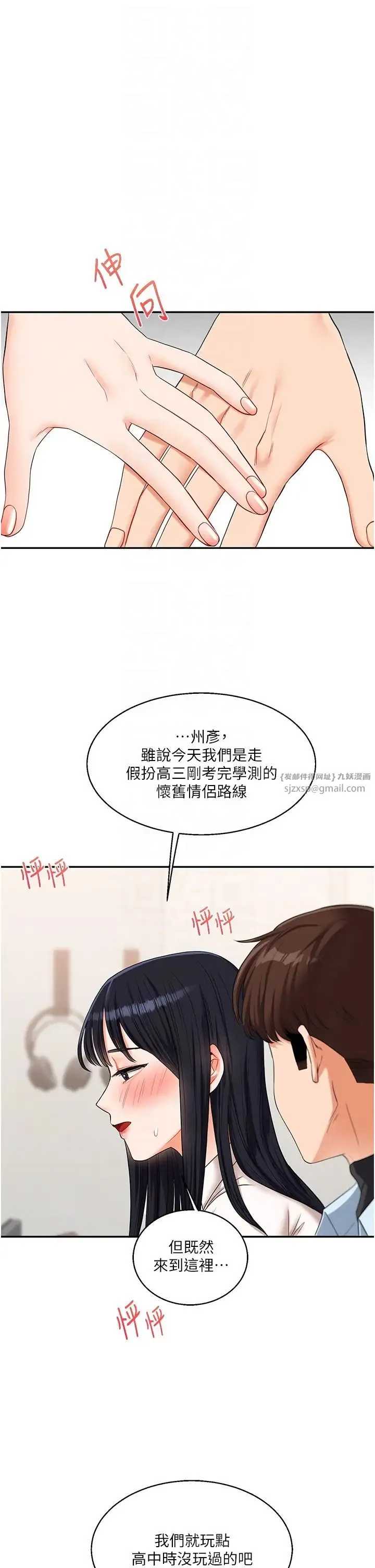 玩转学姊 - 第18話-在包廂內飢渴地相互摩擦 - page 34