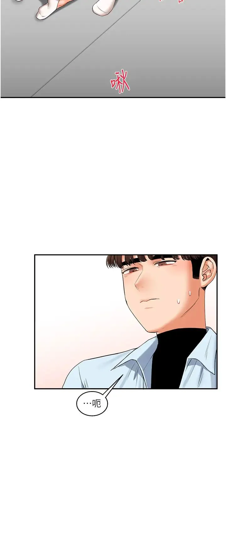 玩转学姊 - 第18話-在包廂內飢渴地相互摩擦 - page 37
