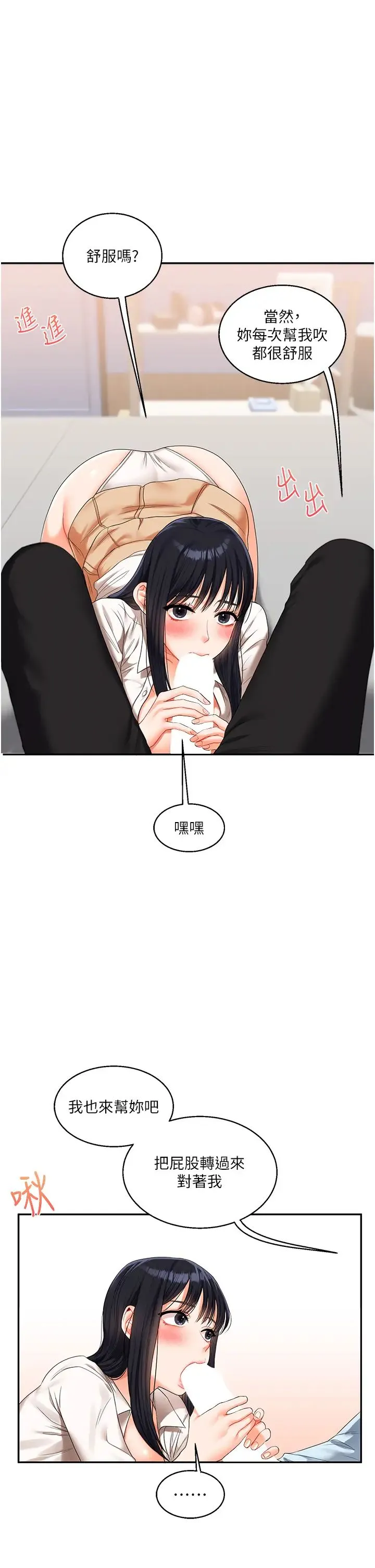 玩转学姊 - 第18話-在包廂內飢渴地相互摩擦 - page 38
