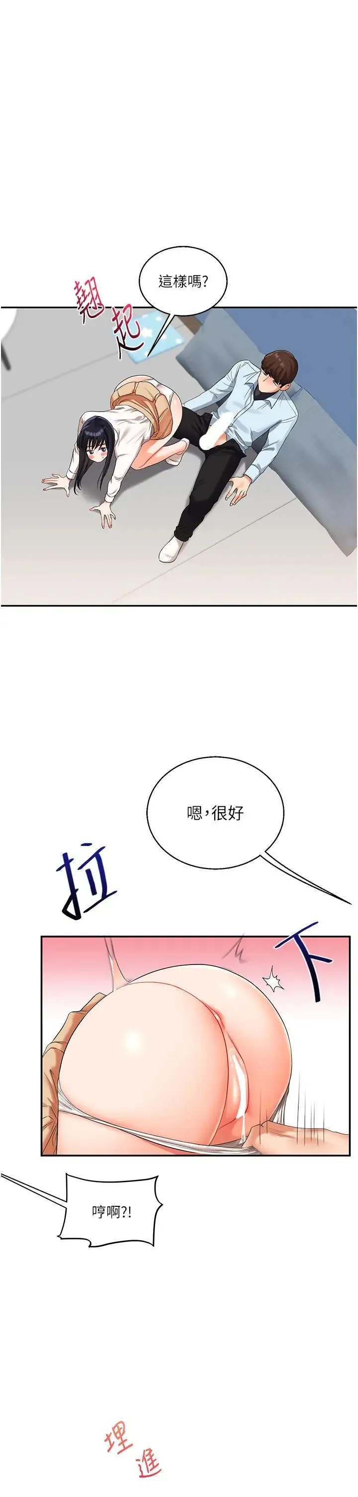 玩转学姊 - 第18話-在包廂內飢渴地相互摩擦 - page 39