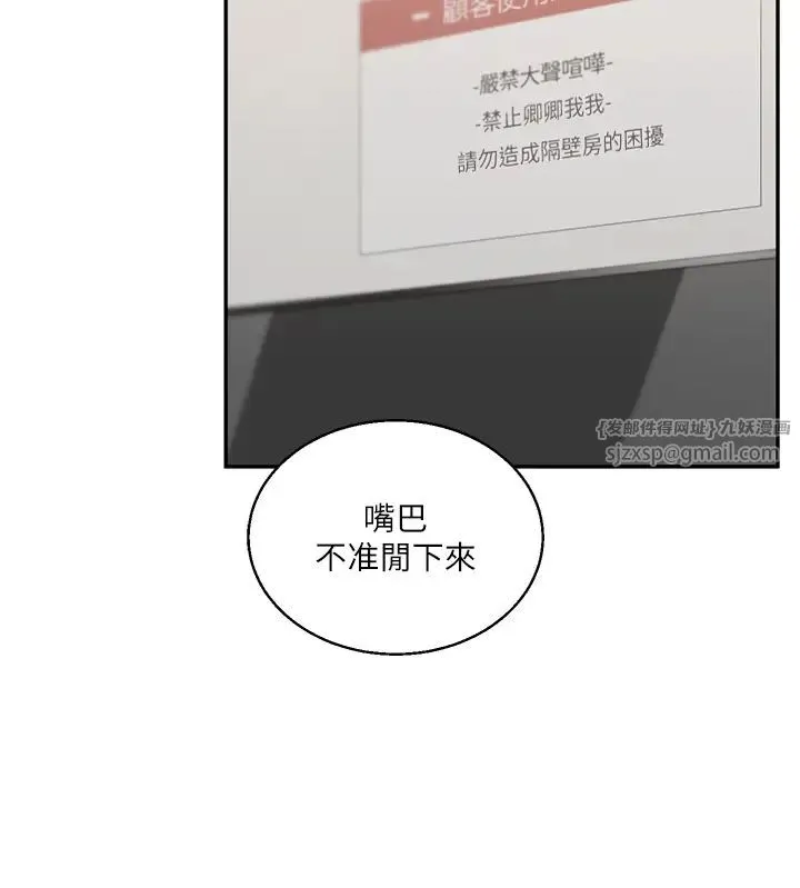 玩转学姊 - 第18話-在包廂內飢渴地相互摩擦 - page 41