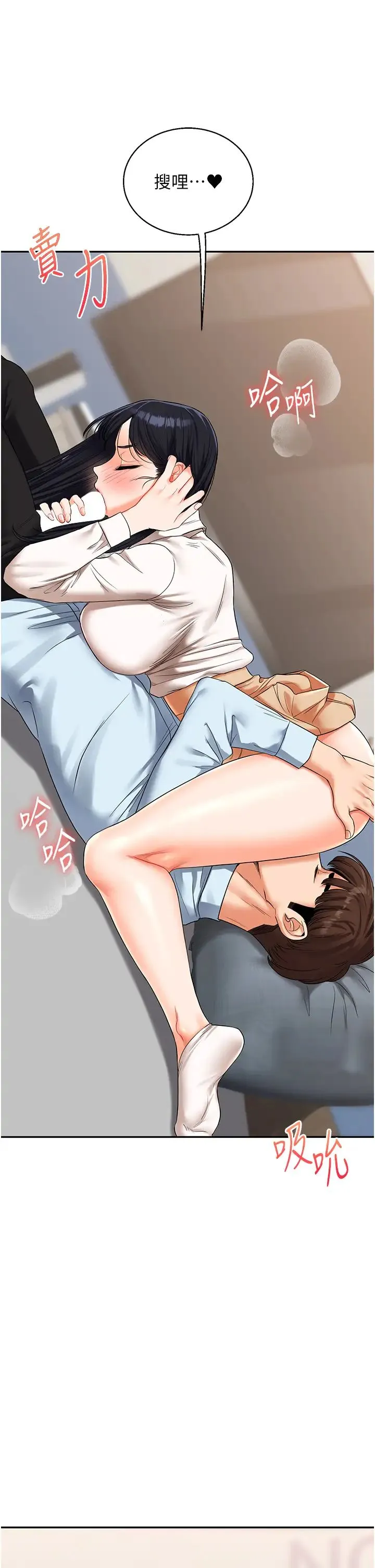 玩转学姊 - 第18話-在包廂內飢渴地相互摩擦 - page 42