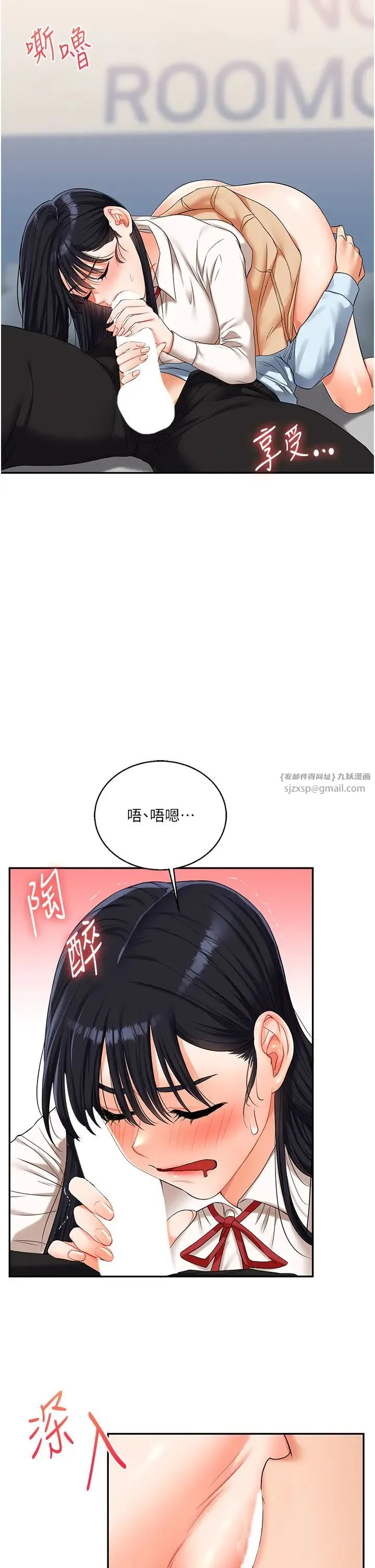 玩转学姊 - 第18話-在包廂內飢渴地相互摩擦 - page 43