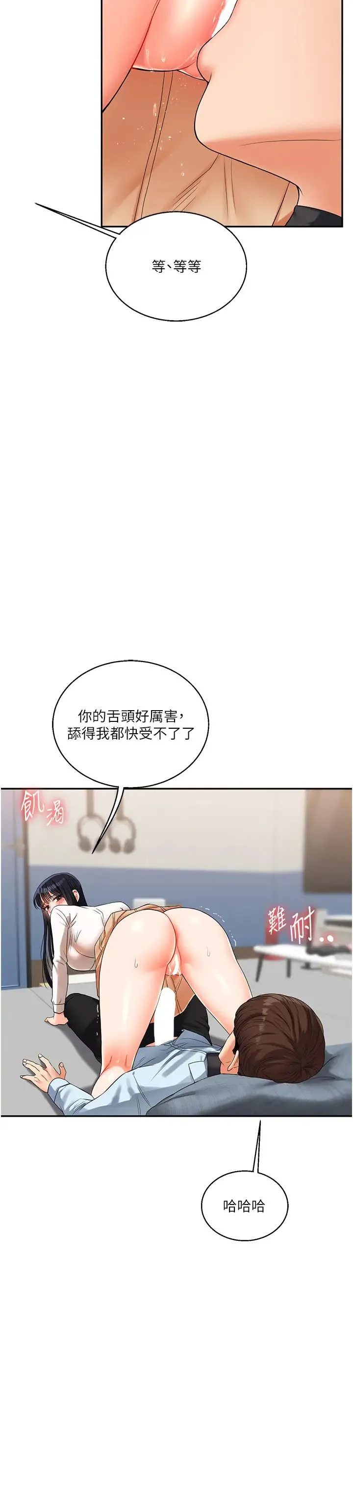 玩转学姊 - 第18話-在包廂內飢渴地相互摩擦 - page 44