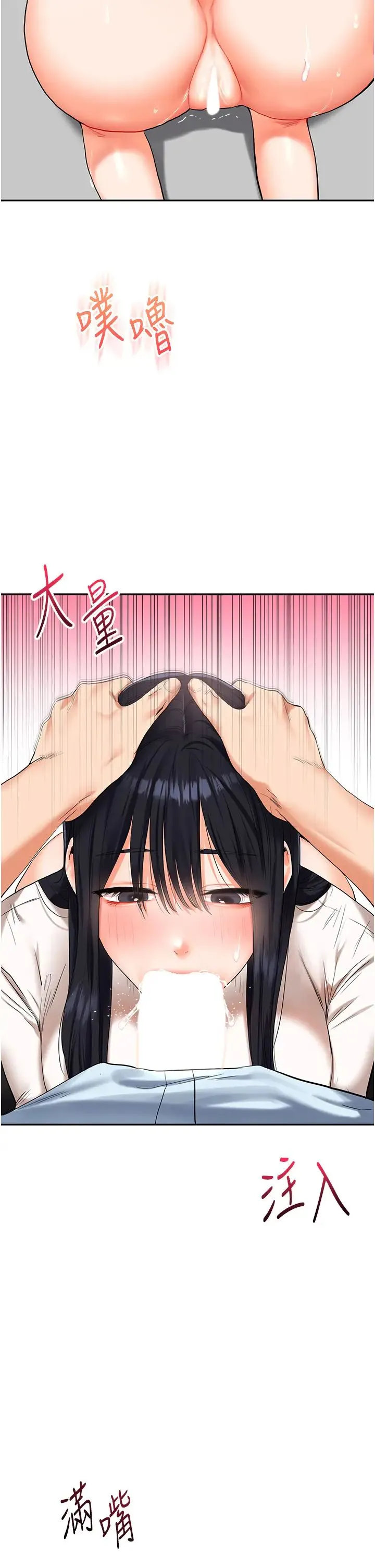 玩转学姊 - 第18話-在包廂內飢渴地相互摩擦 - page 51