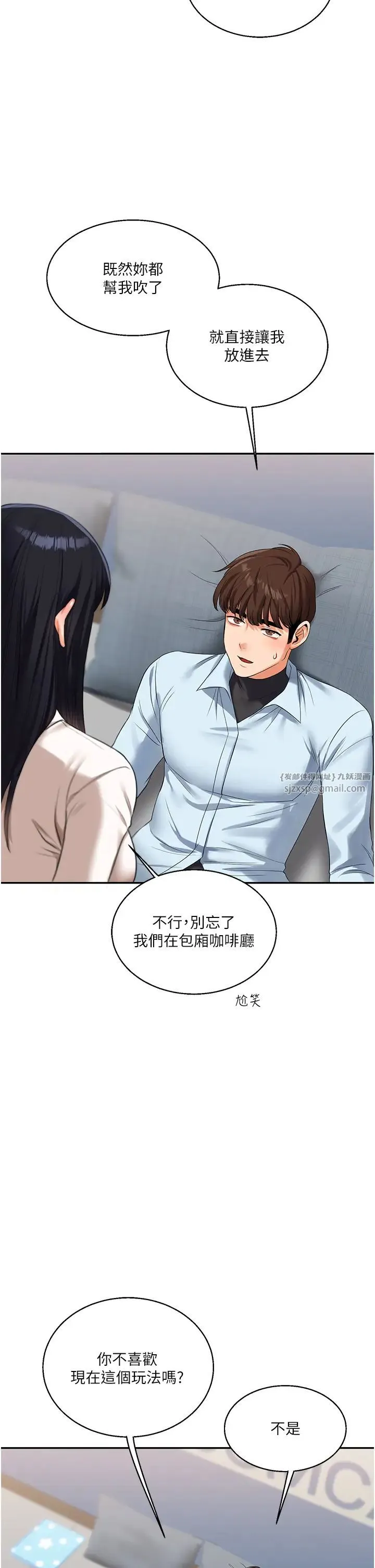 玩转学姊 - 第18話-在包廂內飢渴地相互摩擦 - page 55