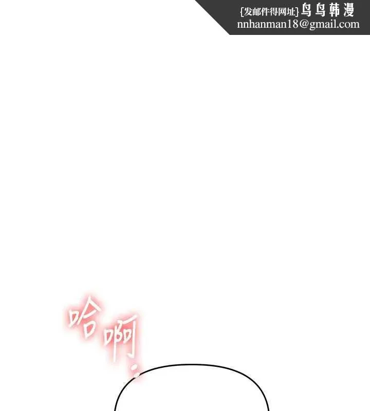 玩转学姊 - 第84話-邀門外舊友加入戰局 - page 1