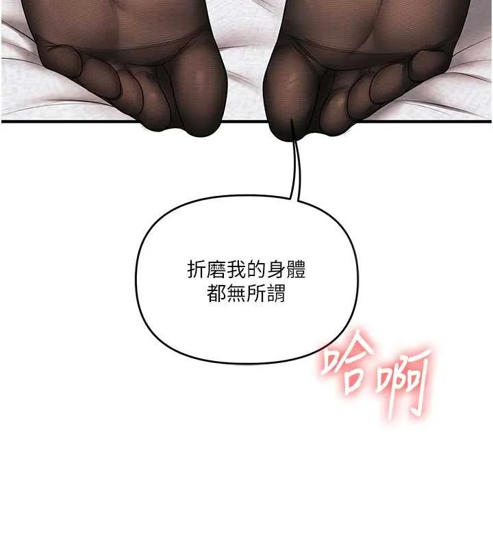 玩转学姊 - 第84話-邀門外舊友加入戰局 - page 3