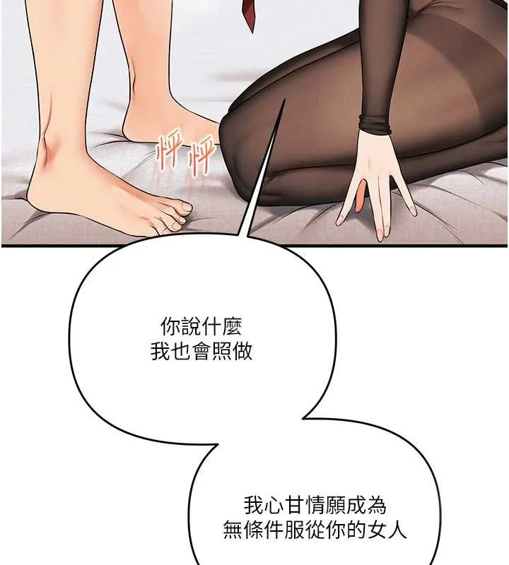 玩转学姊 - 第84話-邀門外舊友加入戰局 - page 6