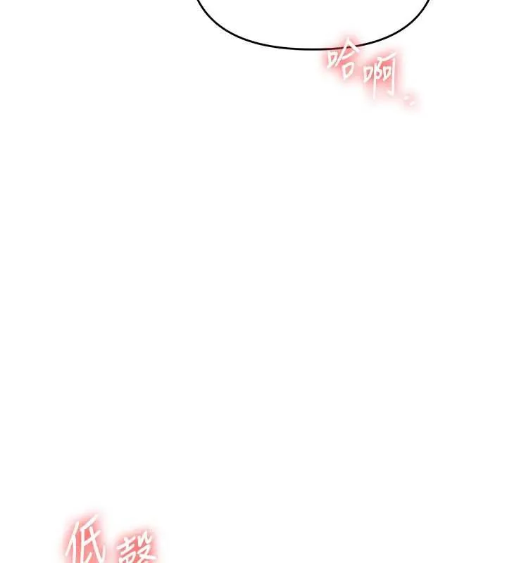 玩转学姊 - 第84話-邀門外舊友加入戰局 - page 7