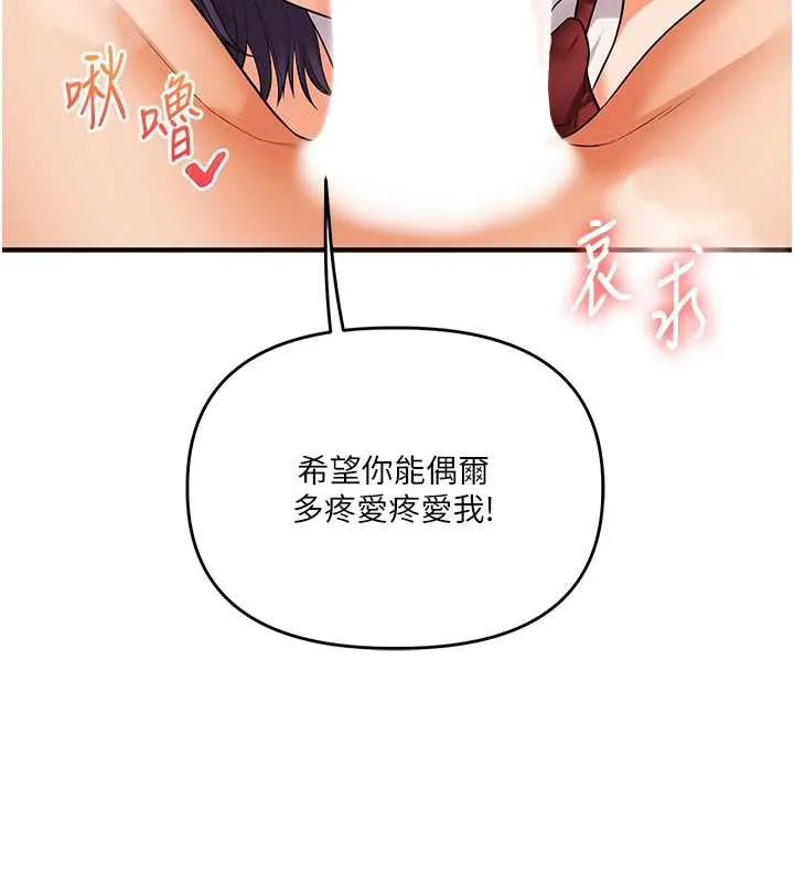 玩转学姊 - 第84話-邀門外舊友加入戰局 - page 10