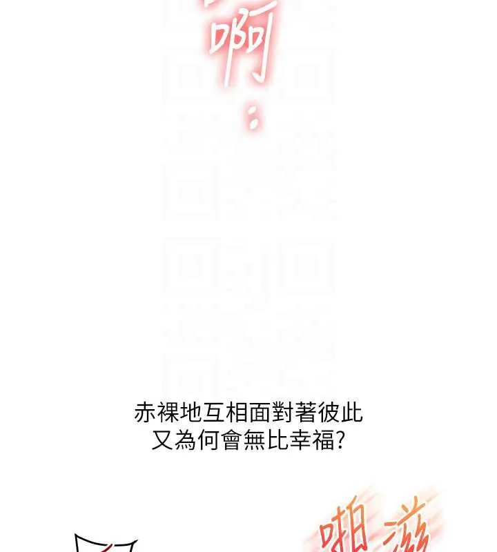 玩转学姊 - 第84話-邀門外舊友加入戰局 - page 20