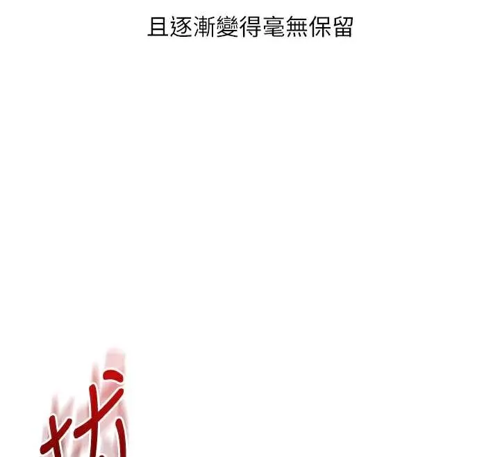 玩转学姊 - 第84話-邀門外舊友加入戰局 - page 29