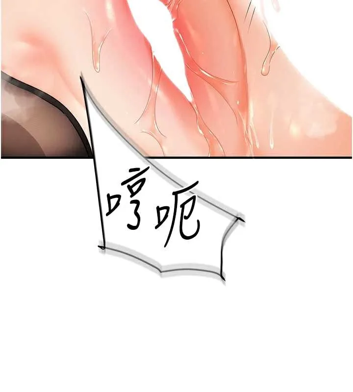 玩转学姊 - 第84話-邀門外舊友加入戰局 - page 31
