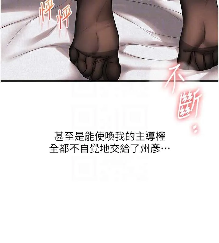 玩转学姊 - 第84話-邀門外舊友加入戰局 - page 35