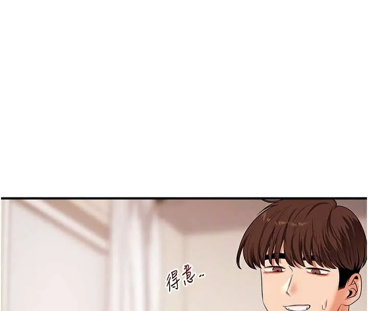 玩转学姊 - 第84話-邀門外舊友加入戰局 - page 36