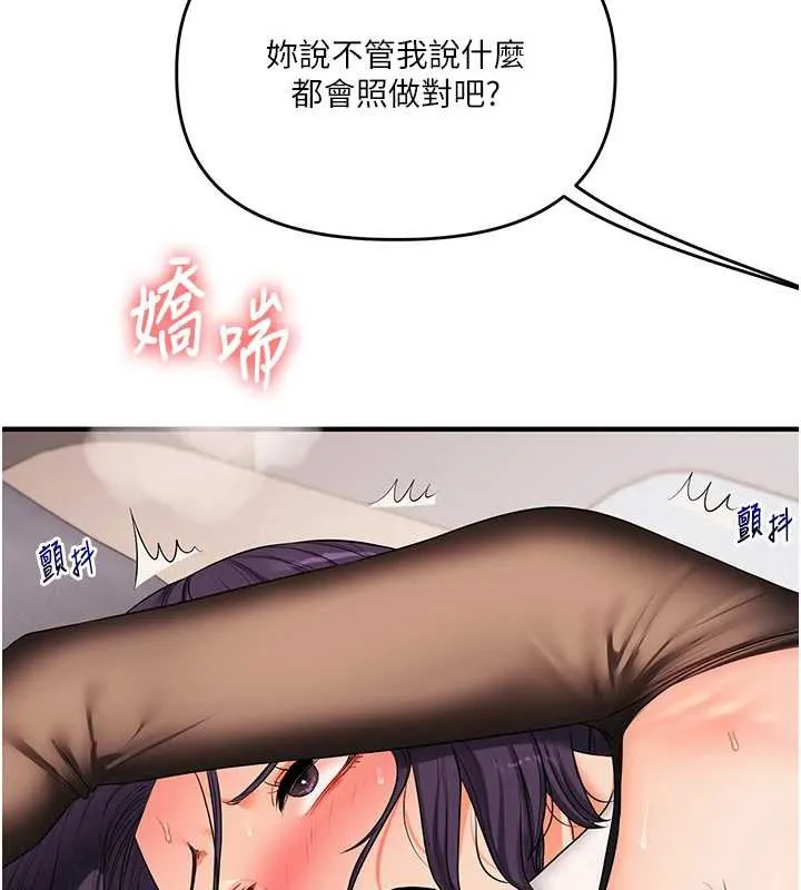 玩转学姊 - 第84話-邀門外舊友加入戰局 - page 39