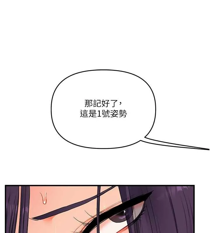玩转学姊 - 第84話-邀門外舊友加入戰局 - page 41