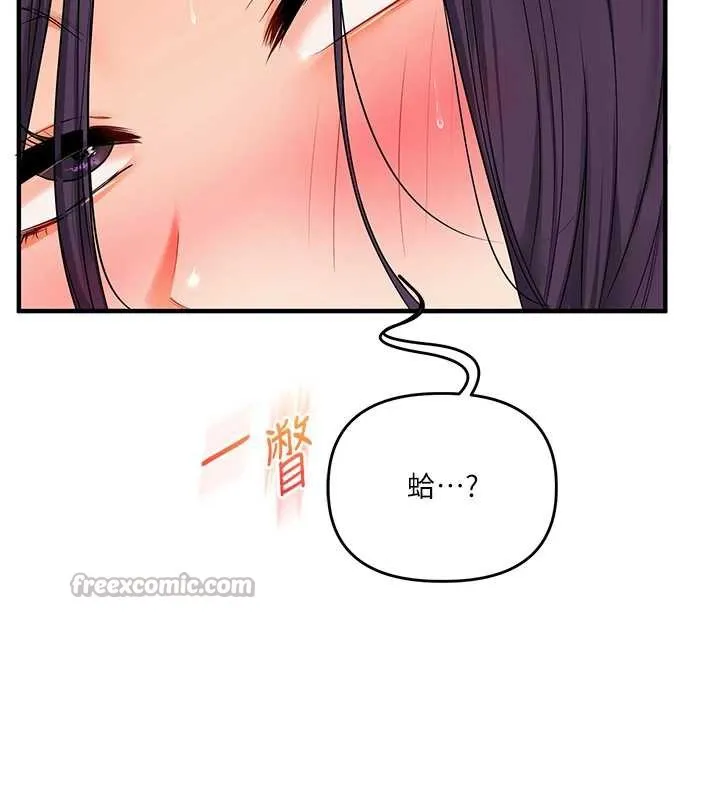 玩转学姊 - 第84話-邀門外舊友加入戰局 - page 42
