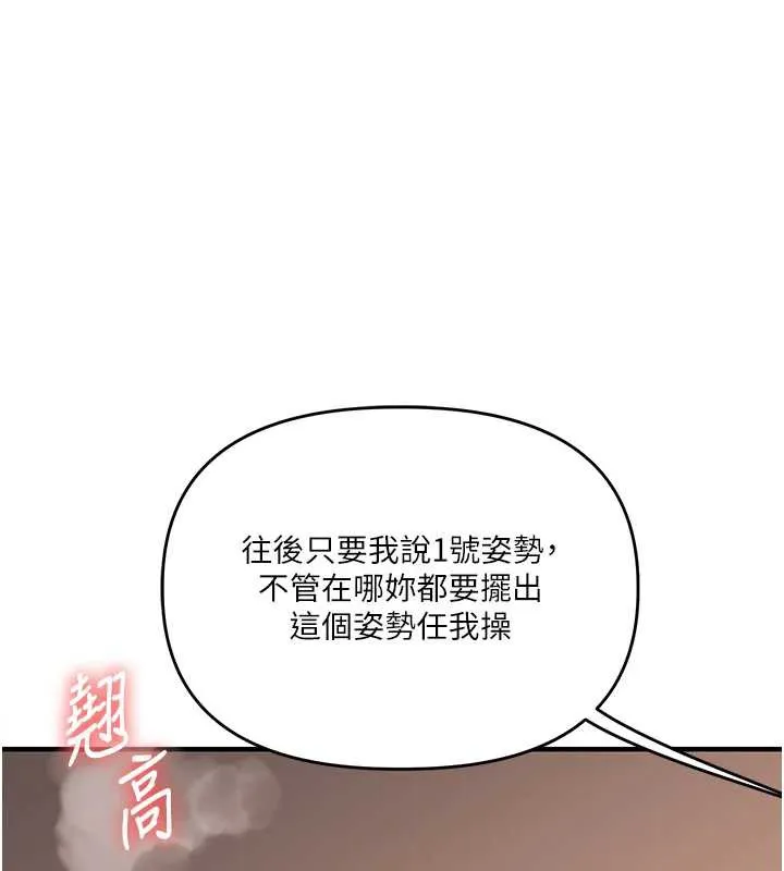玩转学姊 - 第84話-邀門外舊友加入戰局 - page 43