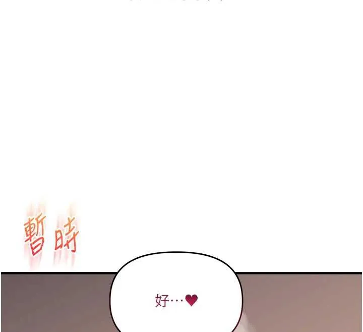 玩转学姊 - 第84話-邀門外舊友加入戰局 - page 58