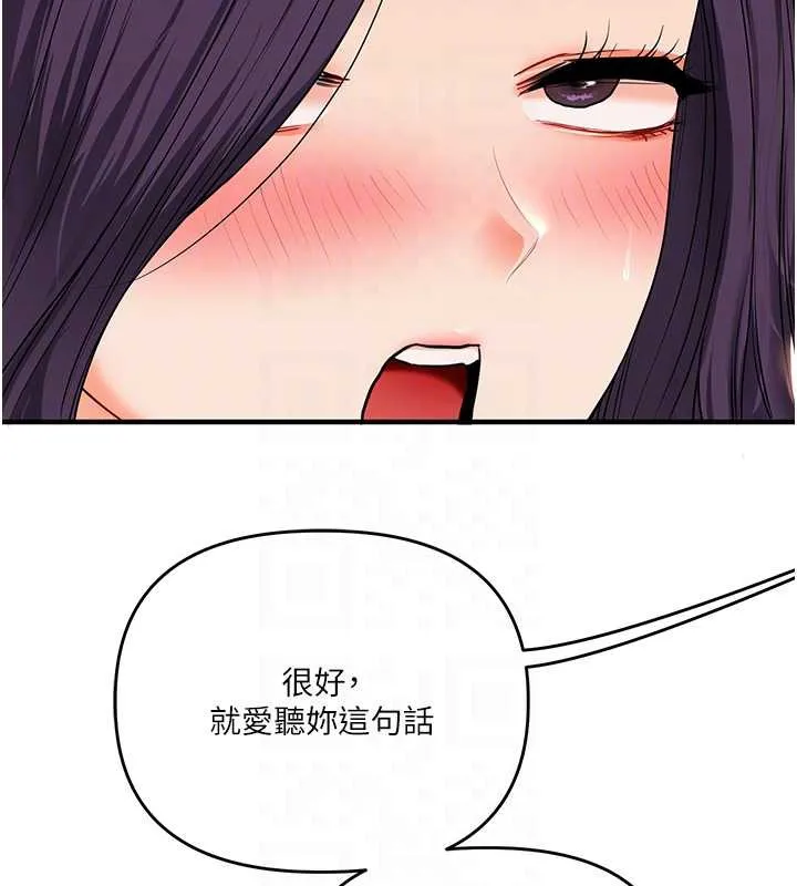 玩转学姊 - 第84話-邀門外舊友加入戰局 - page 63