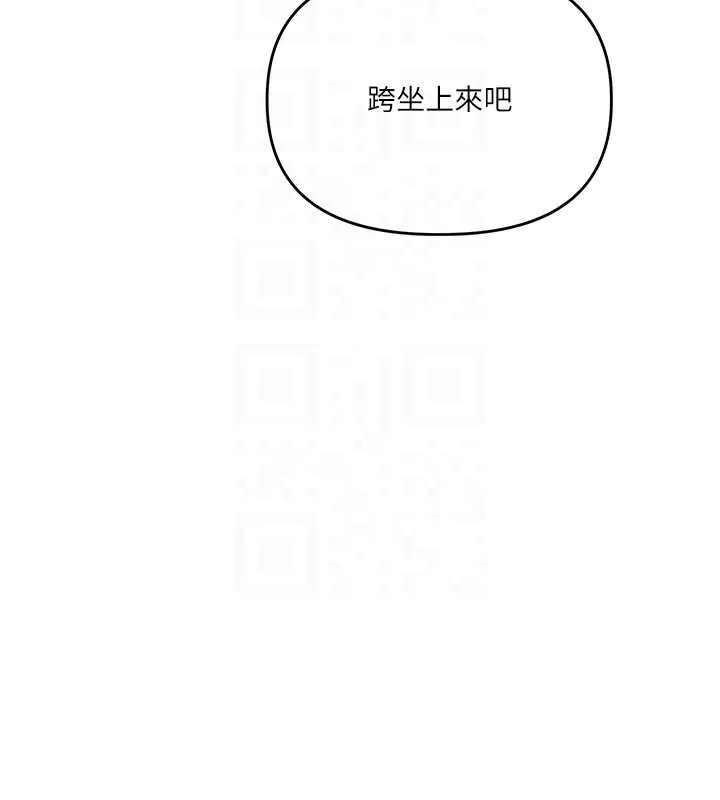 玩转学姊 - 第84話-邀門外舊友加入戰局 - page 64