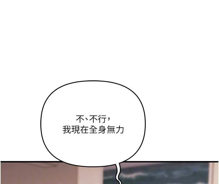 玩转学姊 - 第84話-邀門外舊友加入戰局 - page 65