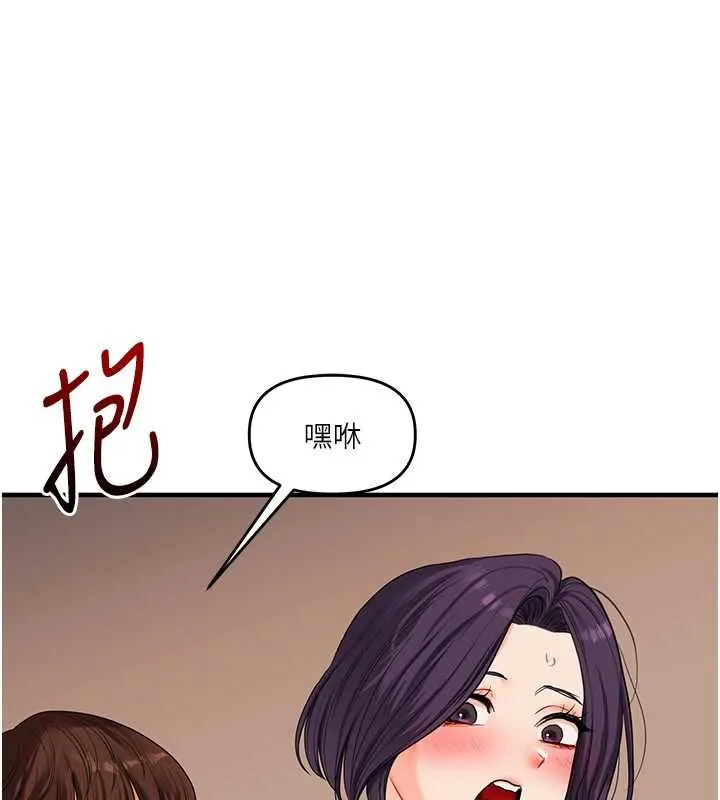 玩转学姊 - 第84話-邀門外舊友加入戰局 - page 68