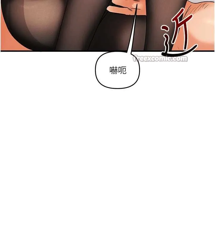 玩转学姊 - 第84話-邀門外舊友加入戰局 - page 70