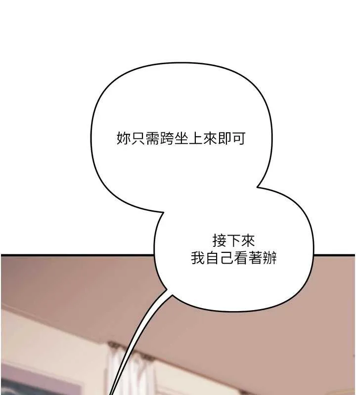 玩转学姊 - 第84話-邀門外舊友加入戰局 - page 71