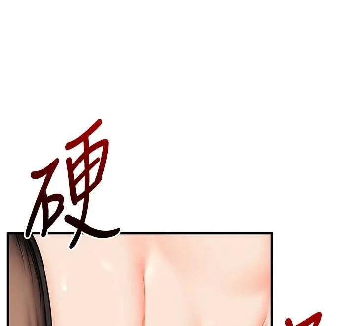 玩转学姊 - 第84話-邀門外舊友加入戰局 - page 73