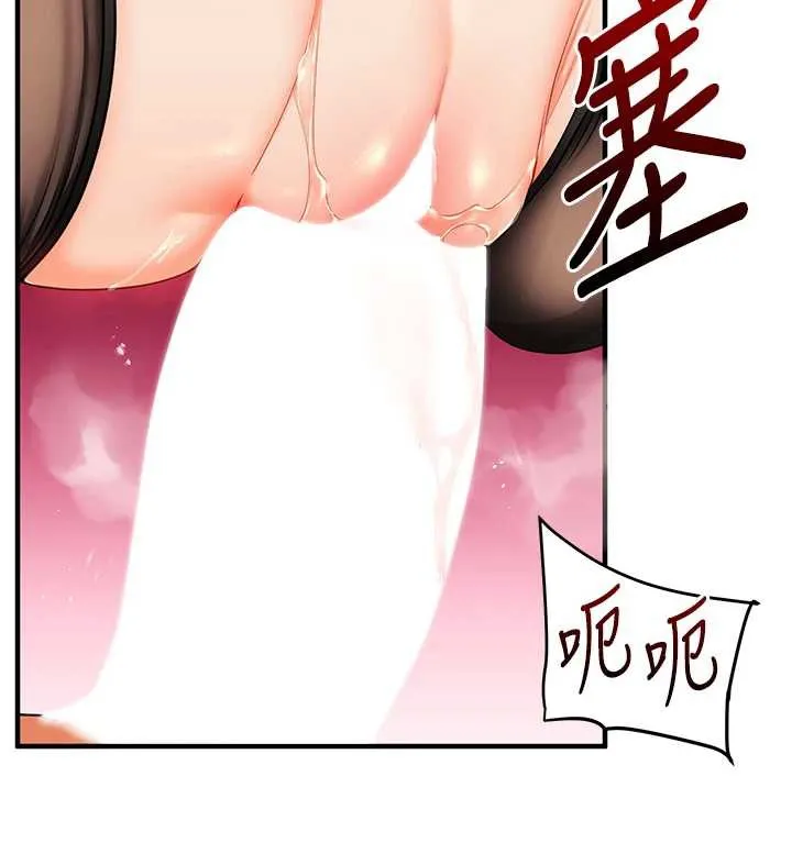 玩转学姊 - 第84話-邀門外舊友加入戰局 - page 74