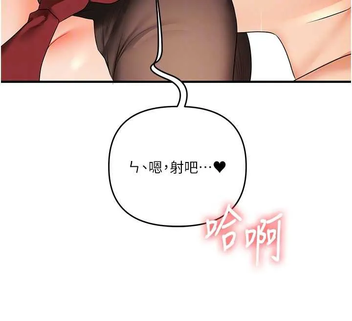 玩转学姊 - 第84話-邀門外舊友加入戰局 - page 86