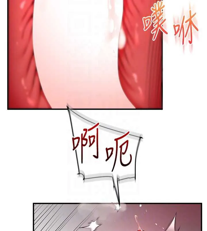 玩转学姊 - 第84話-邀門外舊友加入戰局 - page 89