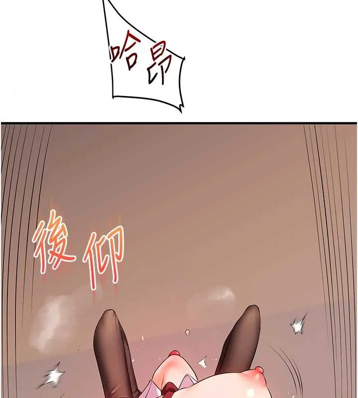 玩转学姊 - 第84話-邀門外舊友加入戰局 - page 92