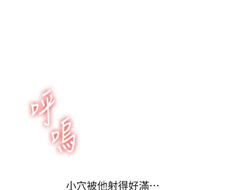玩转学姊 - 第84話-邀門外舊友加入戰局 - page 95