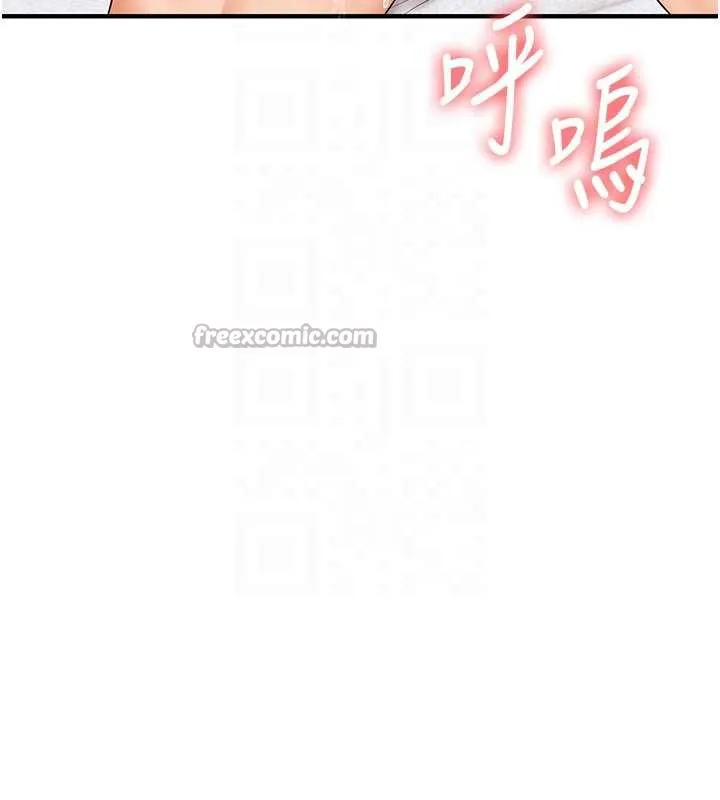 玩转学姊 - 第84話-邀門外舊友加入戰局 - page 98