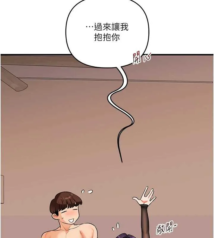 玩转学姊 - 第84話-邀門外舊友加入戰局 - page 108