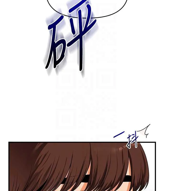 玩转学姊 - 第84話-邀門外舊友加入戰局 - page 110
