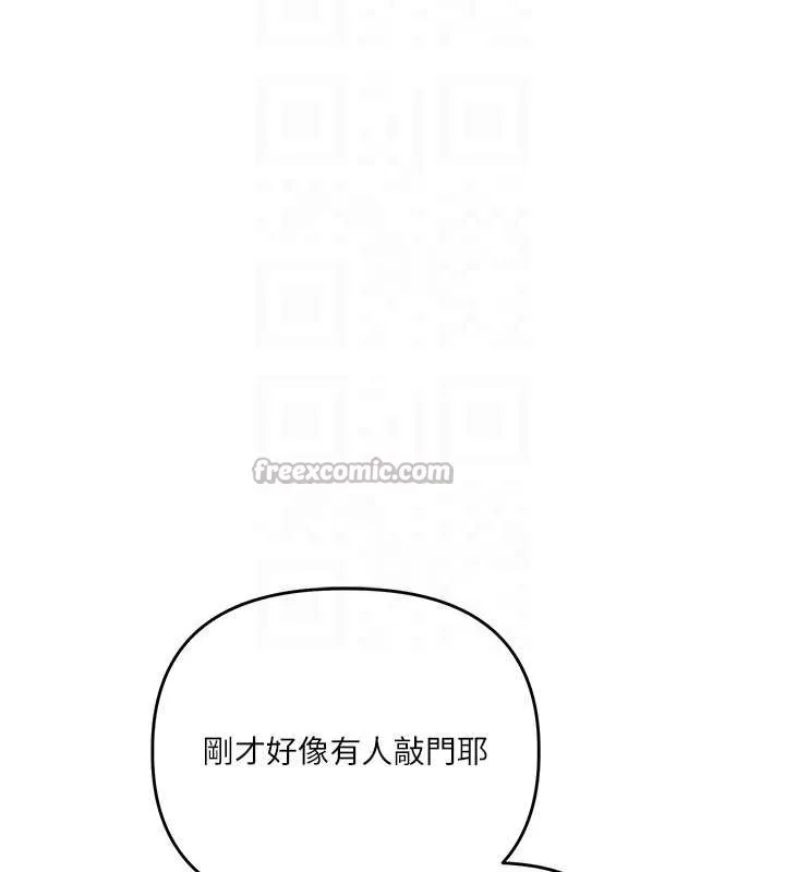 玩转学姊 - 第84話-邀門外舊友加入戰局 - page 112
