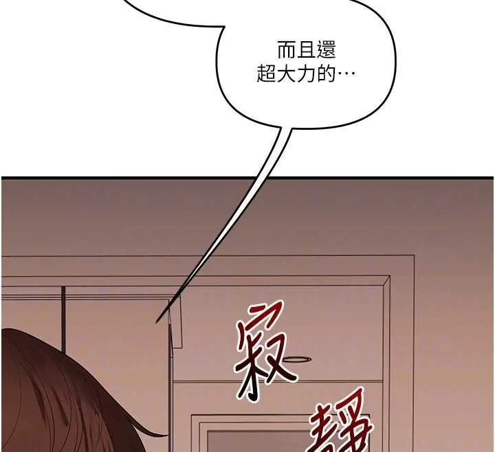 玩转学姊 - 第84話-邀門外舊友加入戰局 - page 113